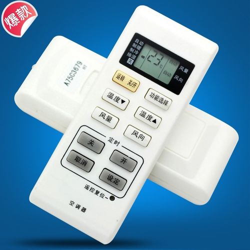 松下空调遥控器适用于a75c3679 a75c3793/3779/3780/3683冷暖型