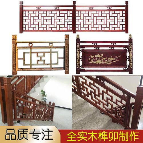东阳木雕中式装修仿古实木花格栏杆楼梯扶手古建寺庙雕花护栏定制