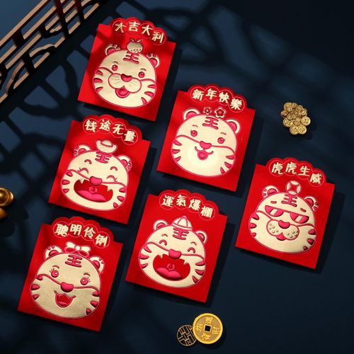 福虎贺岁新年卡通简笔红包袋2022过年创意个性烫金虎年春节利是封 jy