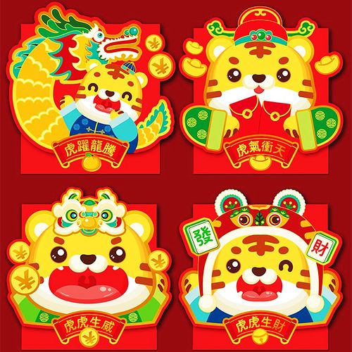 异形卡通老虎红包可爱立体利是封2022虎年新年礼金袋长款虎虎生威