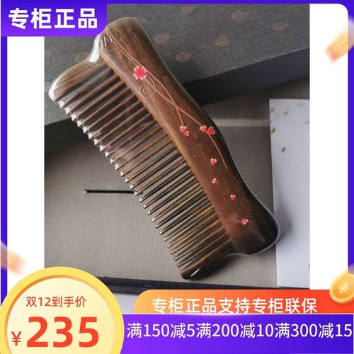 谭木匠礼盒镶齿梳幸福 玉檀木梳子 美发梳 随身梳 创意礼物