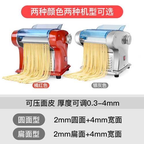 面条机家用电动全自动多功能混沌饺子皮擀面不锈钢小型家庭压面机