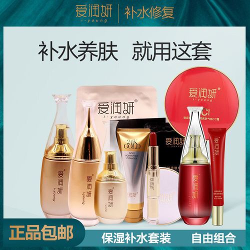 爱润妍化妆品护肤品水乳燕窝面眼霜洗面奶玻尿酸保湿套装正品专柜