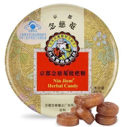 京都 念慈庵枇杷糖18粒45g 润喉糖 清咽润喉 咽部不适 铁盒装