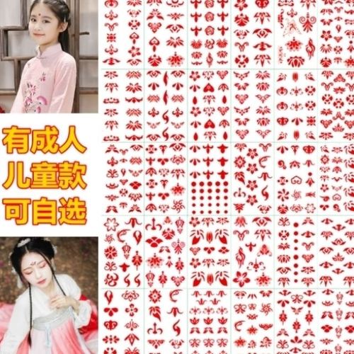 额头纹身杨贵妃古典六一儿童节花钿眉心贴彩妆贴花复古泫雅风贴美