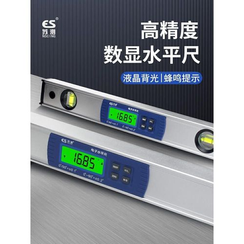 电子数显水平尺迷你小型水平仪高精度平衡尺靠尺坡度仪防摔平水尺