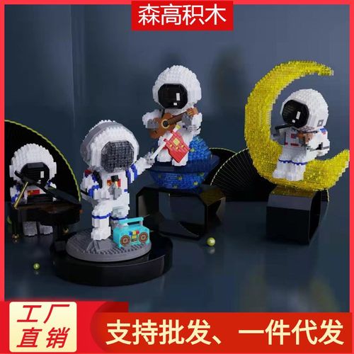 【系列】极嘉微颗粒兼容乐高拼装宇航员积木女生系列6030-48