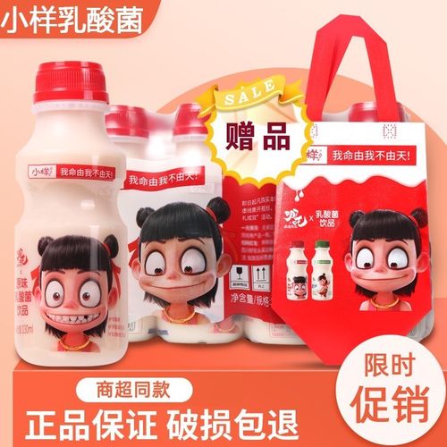 新日期小样乳酸菌酸奶儿童饮品原味330ml*12瓶益生菌营养酸牛奶