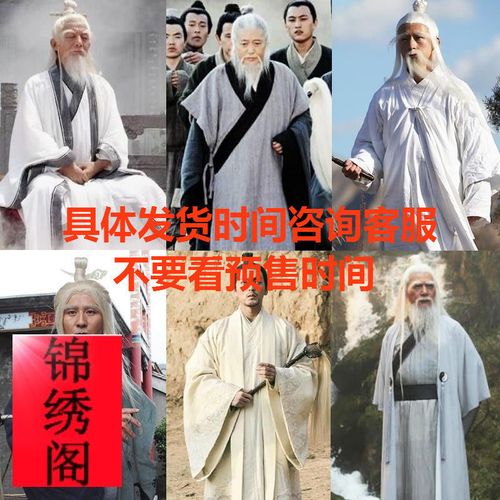 影视古装秦汉古装道士服姜子牙古装老神仙古装武侠古装全真教古装【4