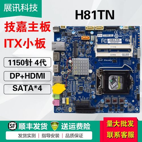 技嘉ga-h81tn半高迷你itx主板17*17 msata dc供电 1150针