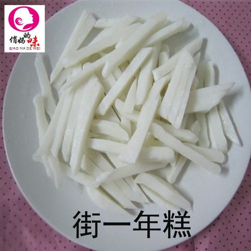 台州特产天台街头街一玉泉手工年糕切根速食炒年糕火锅原料500克