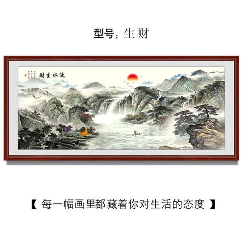 有框山水画风水靠山挂画客厅装饰画沙发背景墙壁画意境画好物的的的