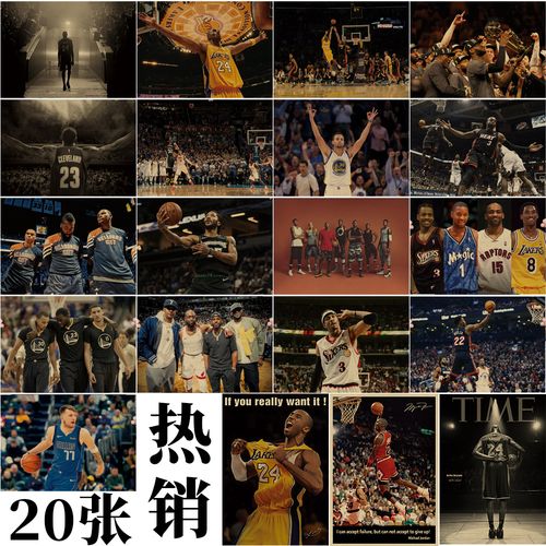 nba海报 nba海报nba海报 篮球明星海报詹姆斯库里球星复古宿舍卧室