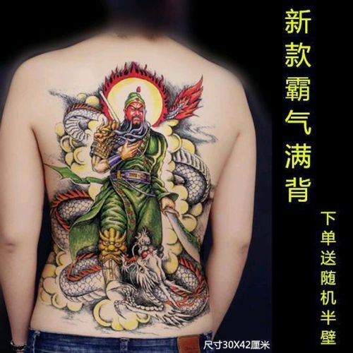 弦桃满背关公纹身贴男女款防水刺青大图后背关公龙纹身贴纸逼真p1 一