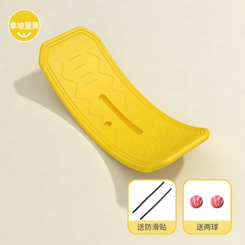 板游乐场家用玩具宝宝室内摇马塑料幼儿园户外跷跷板 聪明板-拿坡里黄