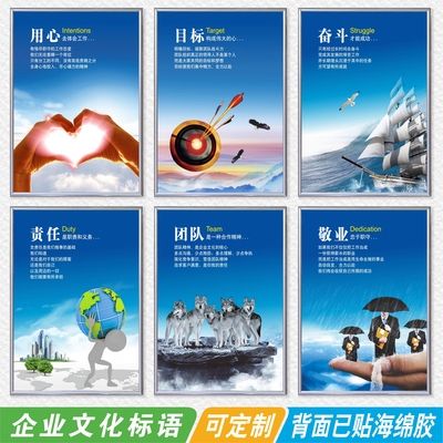 亮宾企业文化挂画公司办公室标语会议励志背景墙展板工厂走廊宣传海报