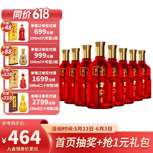 【口子窖旗舰店】口子坊 红坊 41度500ml*8瓶整箱装 白酒 口子酒