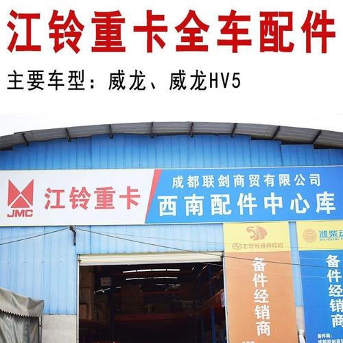 江铃威龙hv5空气滤芯机油柴滤重卡全车配件大灯总成保险 差价下单