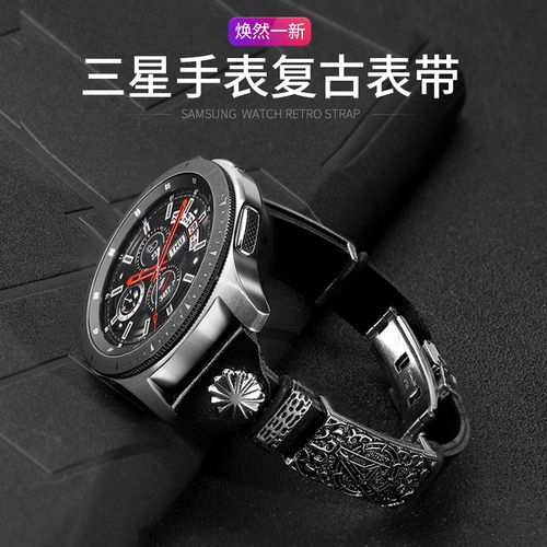 三星手表表带galaxy watch 46/42mm复古表带gears3/s2