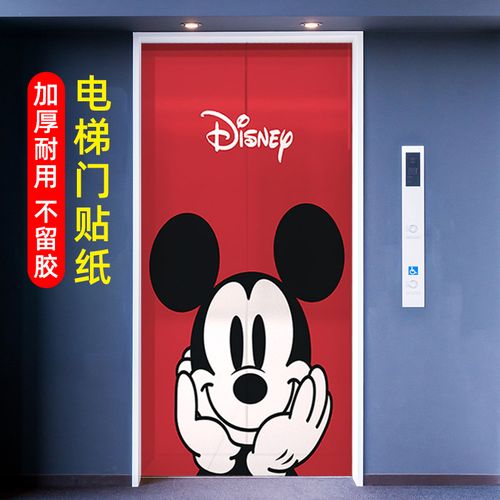 单元电梯门卡通装饰画动漫定制电梯门入户创意内部防水自粘贴纸