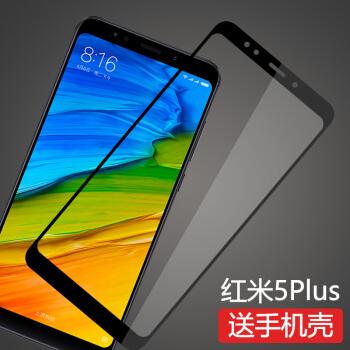 膜全屏redmi5plus高清抗蓝光防爆玻璃手机屏保贴膜 【红米5plus】黑色
