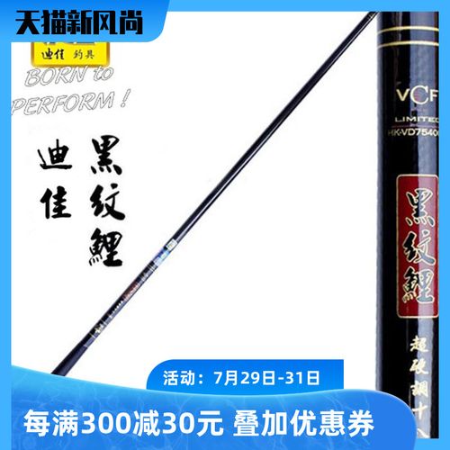 黑纹鲤鱼竿28调性手竿轻硬竞技鱼竿经典台钓竿超硬调鲤竿