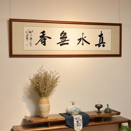 手写书房家装办公室名家装饰无香字画挂画书法作品真迹带框真水