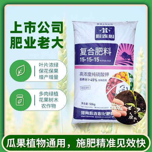 心连心复合肥30/50/100斤装蔬菜农用种菜养花化肥料盆栽果树通用