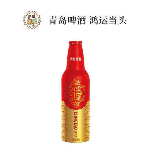青岛啤酒牛气冲天鸿运当头啤酒355ml*12瓶