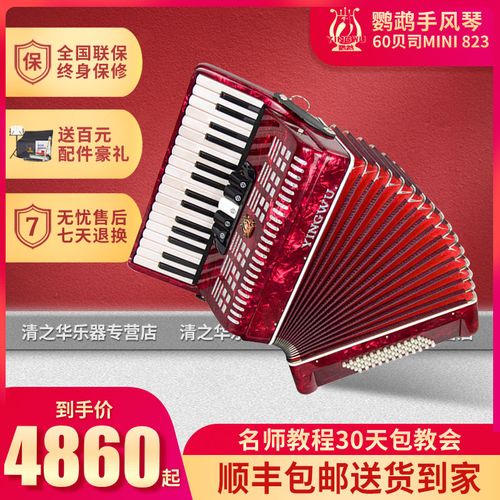 鹦鹉牌mini823手风琴乐器60贝斯司三排簧34键专业考级初学演奏琴