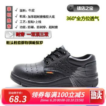 劳保鞋男春季工作鞋防砸钢包头安全鞋焊工工地绝缘功能鞋男士 牛皮鞋