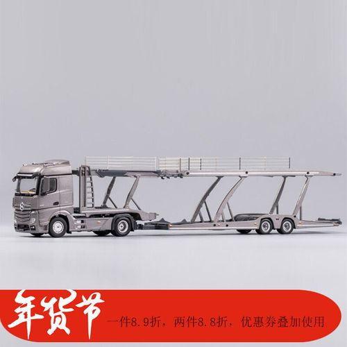 其辉1:64 benz奔驰拖挂重卡双层拖架半挂车仿真合金汽车模型收藏