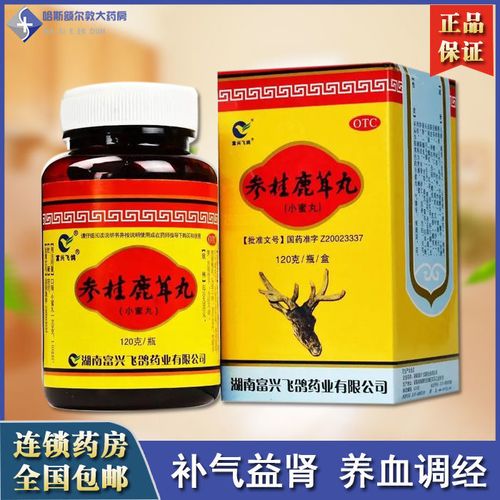 富兴飞鸽 参桂鹿茸丸 120g 小蜜丸 补气益肾 养血调经 月经不调