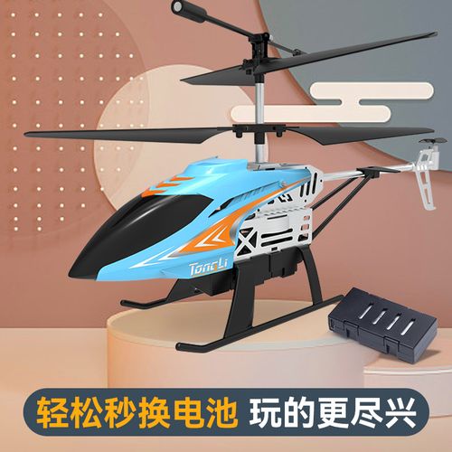 儿童无人机小型电动遥控飞机 耐摔直升机飞行器儿童玩具