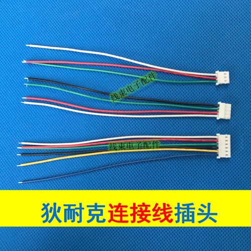 狄耐克海湾韩驰可视对讲机门铃接线头插头连接线5264电子线端子线