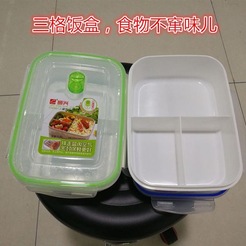 振兴塑料三格饭盒可微波炉加热1.5升食品胶工厂学校便当盒保鲜盒