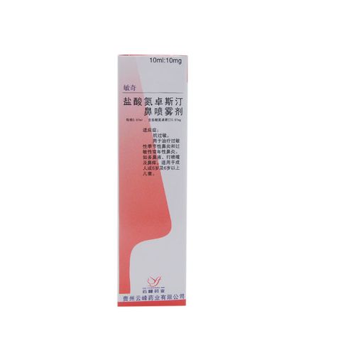 敏奇 盐酸氮卓斯汀鼻喷雾剂 10ml*1瓶/盒 常年性过敏性鼻炎