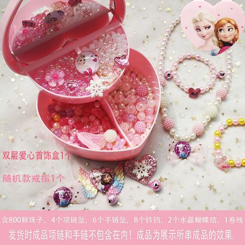 儿童节礼物珠子diy儿童手工串珠材料包冰雪奇缘穿项链公主玩具爱莎