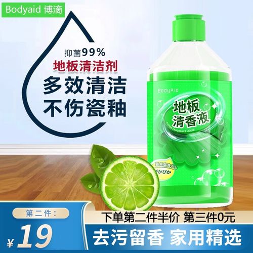 bodyaid博滴地板清洁液清洁剂木地板瓷砖清香液抑菌瓷砖强力去污片