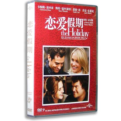 正版电影 恋爱假期dvd 盒装d9 卡梅隆·迪亚兹 凯特·温丝莱特