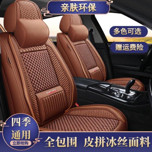 2019款新轩逸逍客奇骏专用座垫全包汽车坐垫套四季通用座套座椅套