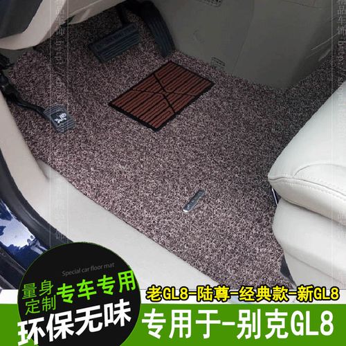 别克gl8脚垫 老款新款gl8 专车专用丝圈陆尊经典款脚垫 后备箱垫
