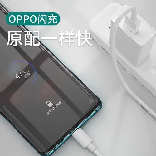 vbnm 手机数据线适用oppoa72充电线快充通用a72手机数据线闪充专用