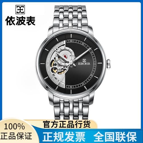 官方正品依波手表 大师系列腕表镂空表盘自动机械表男士手表3639