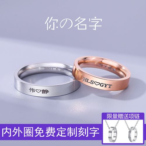 情侣戒指一对男女款素圈简约创意对戒异地情人节生日礼物定制刻字