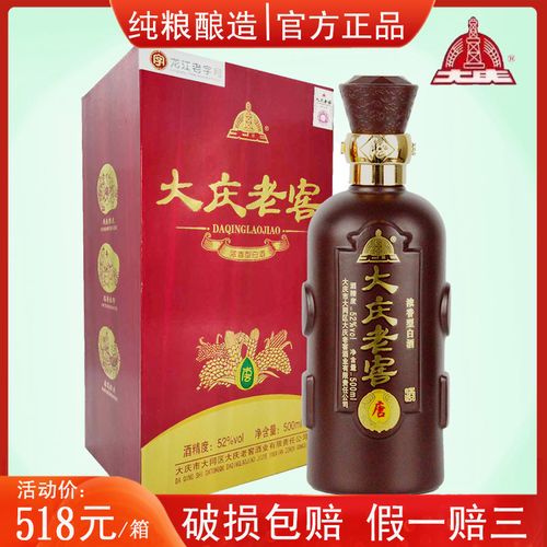 大庆老窖唐浓香型52度纯粮食酿造白酒500ml整箱礼盒装国产原浆酒