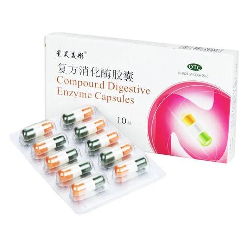 星昊美彤 复方消化酶胶囊10粒 食欲缺乏消化不良早饱餐后腹胀