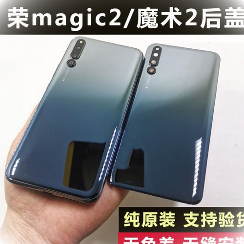 配件适用于华为荣耀magic2后盖玻璃原装魔术2后盖原装magic2手机