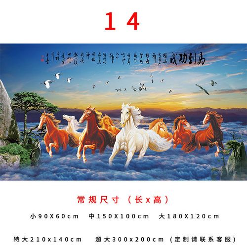 【喜i庆】墙纸自粘卧室马骏图客厅电视沙发背景墙贴画