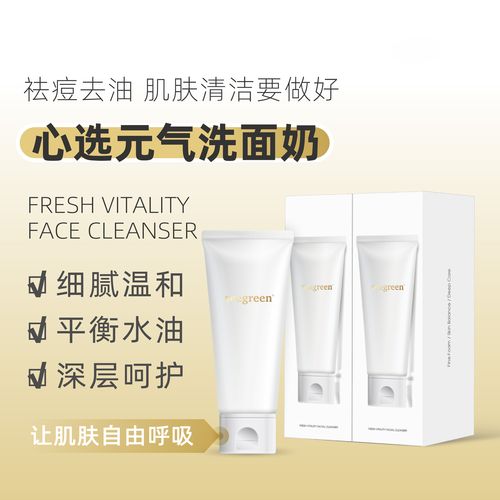 时闰seegreen心选元气洗面奶氨基酸补水保湿控油清爽型深层清洁